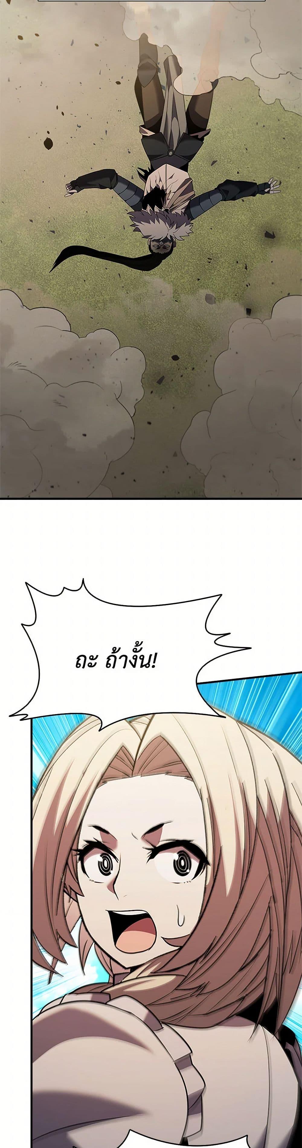 Taming Master ตอนที่ 174 3