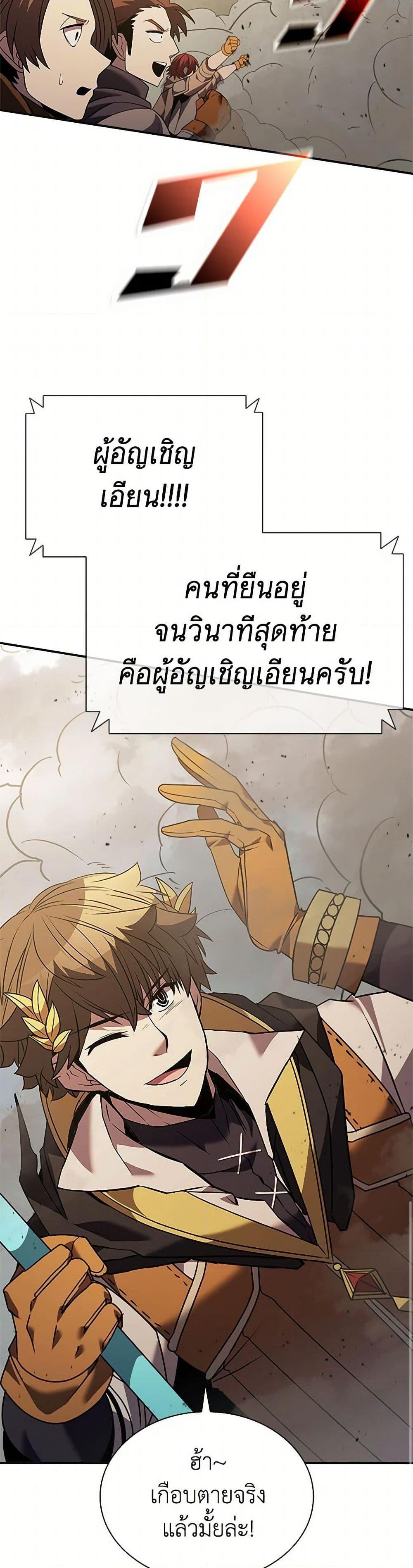 Taming Master ตอนที่ 174 7