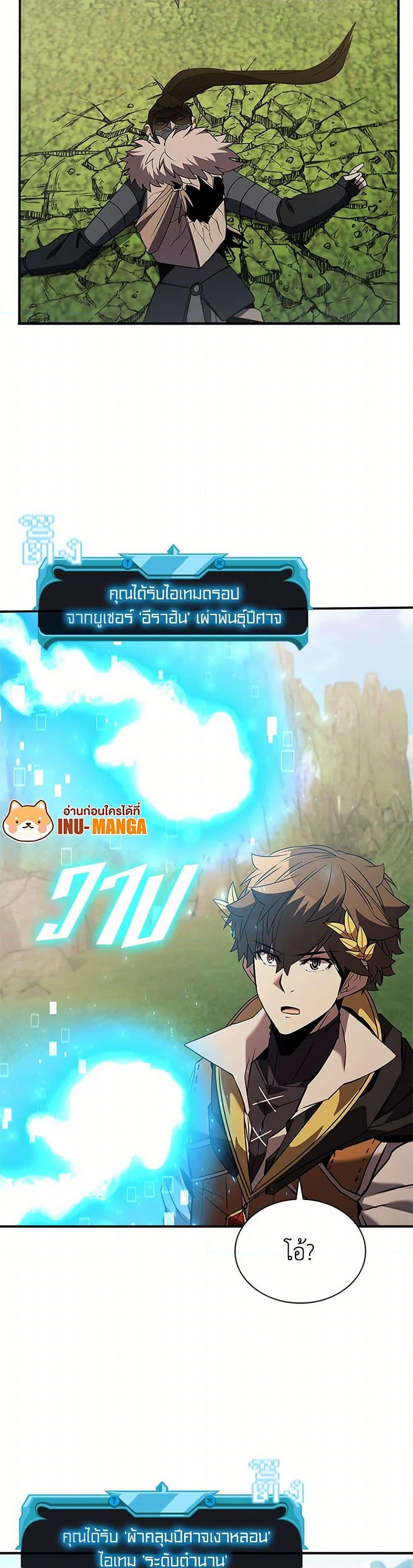 Taming Master ตอนที่ 174 10