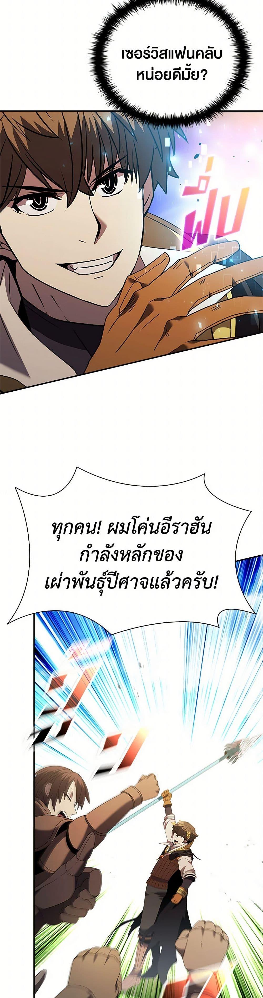 Taming Master ตอนที่ 174 13