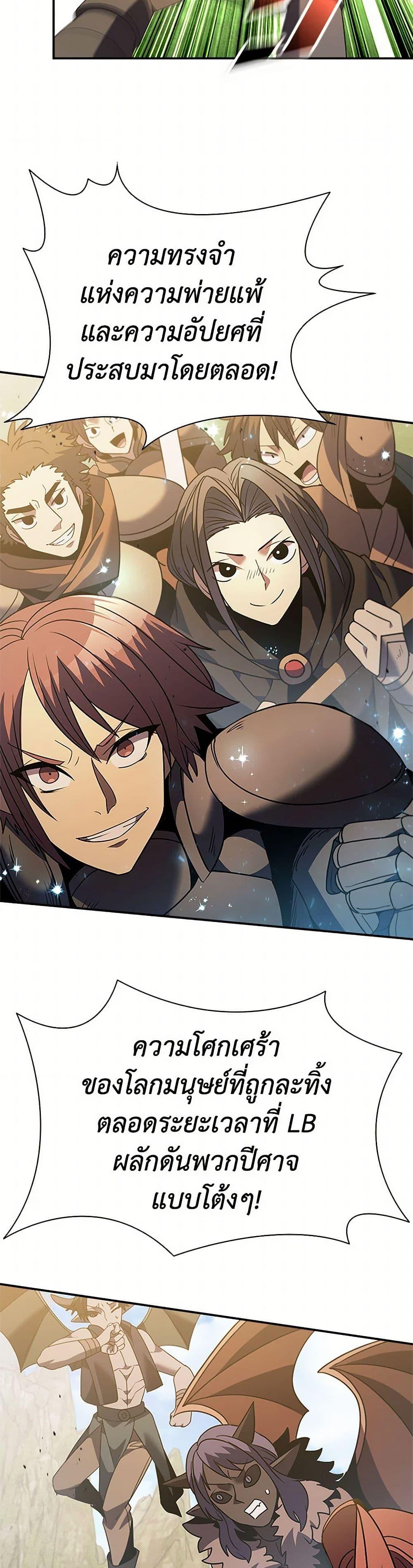 Taming Master ตอนที่ 174 14
