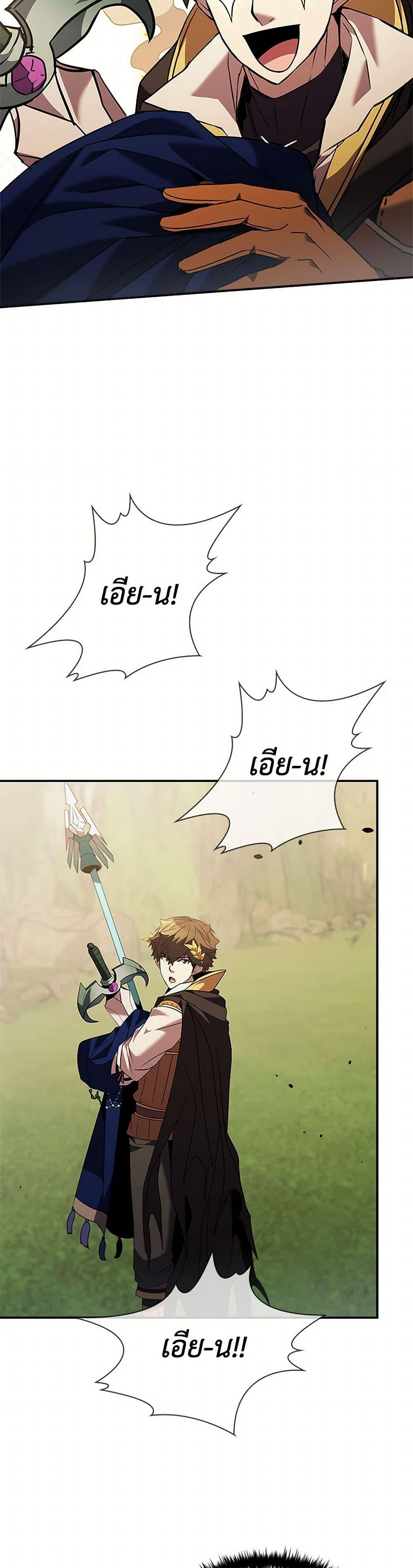 Taming Master ตอนที่ 174 12