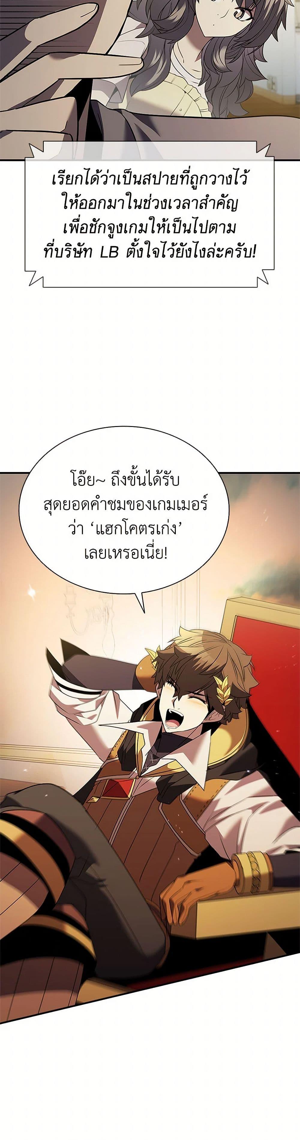 Taming Master ตอนที่ 174 20
