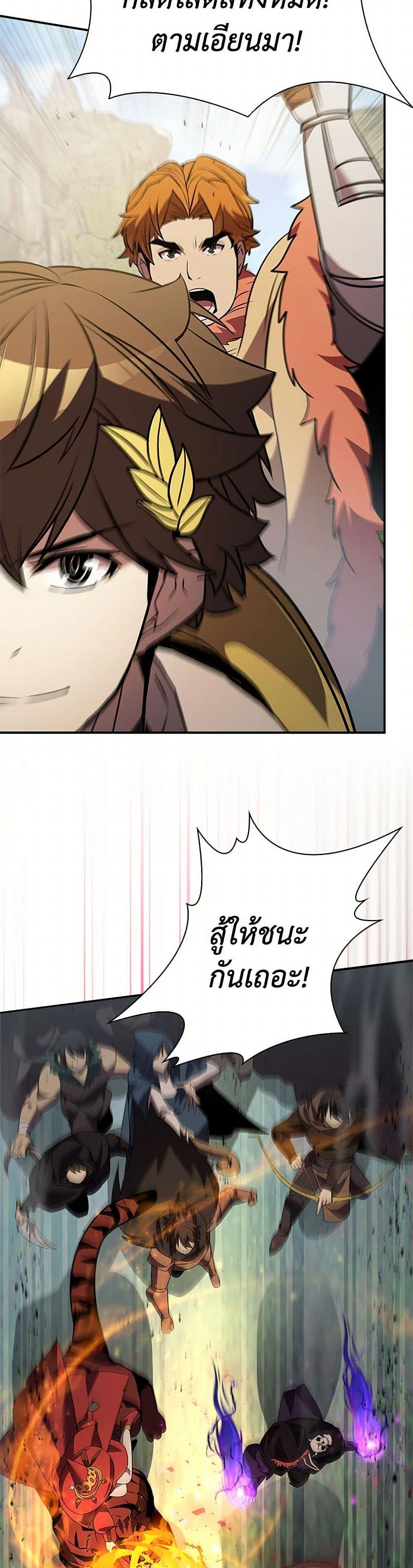 Taming Master ตอนที่ 174 16