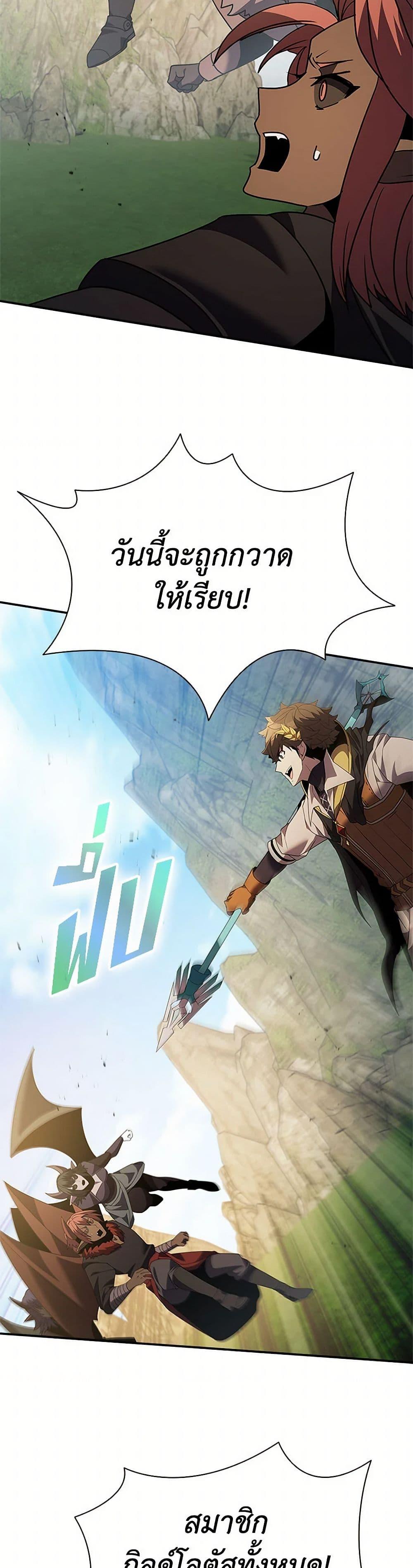 Taming Master ตอนที่ 174 15