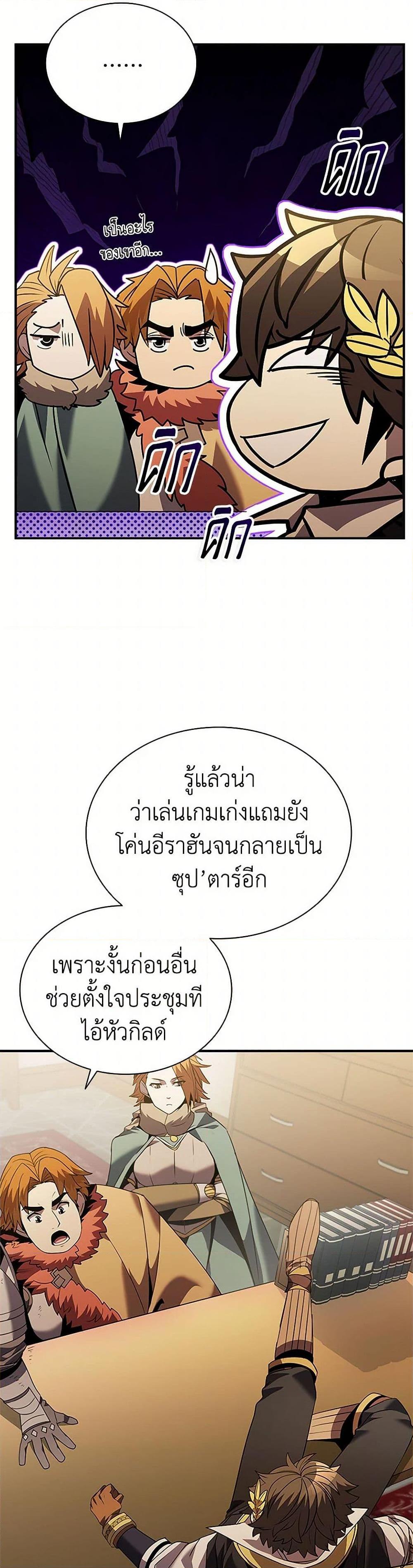 Taming Master ตอนที่ 174 21