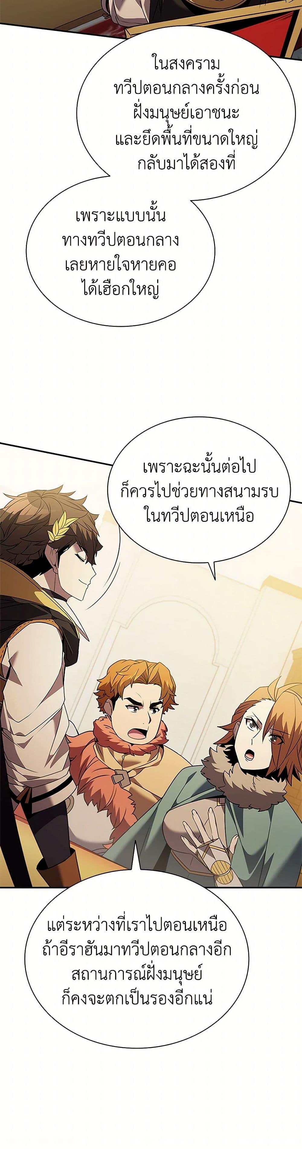 Taming Master ตอนที่ 174 22