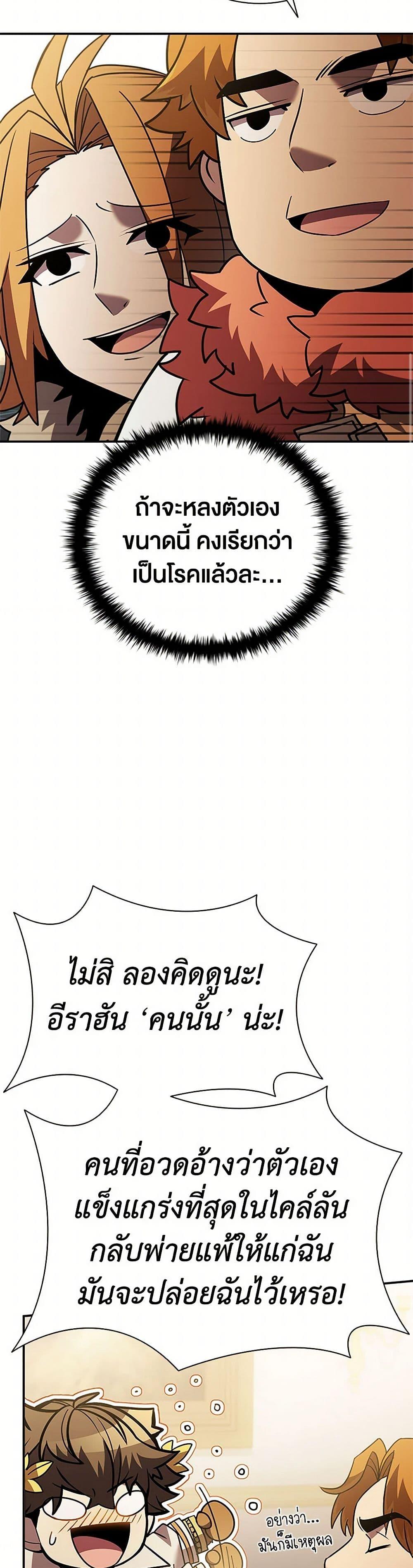 Taming Master ตอนที่ 174 25