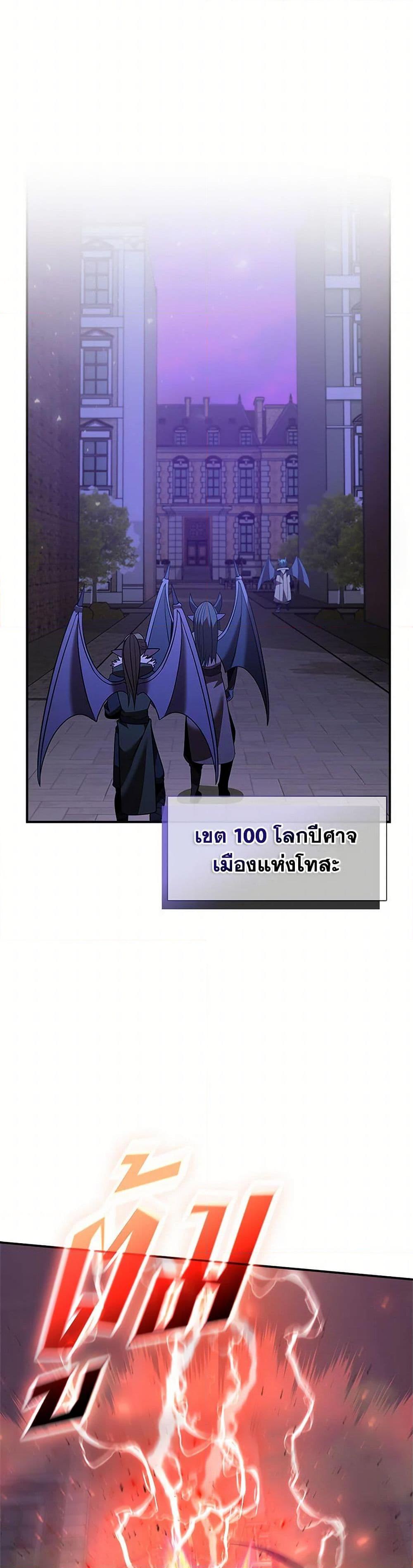 Taming Master ตอนที่ 174 27