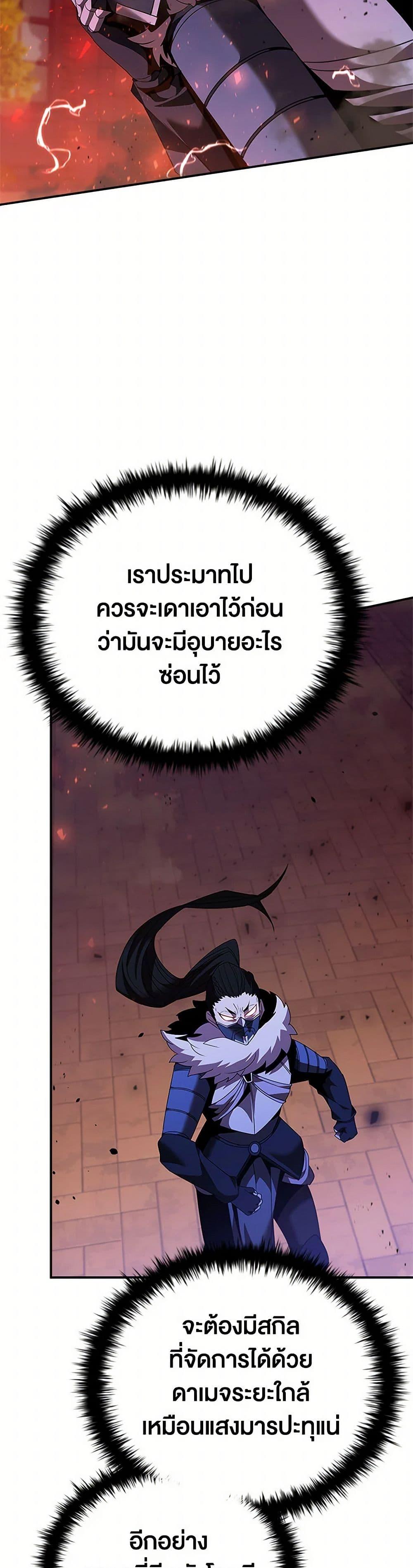 Taming Master ตอนที่ 174 29