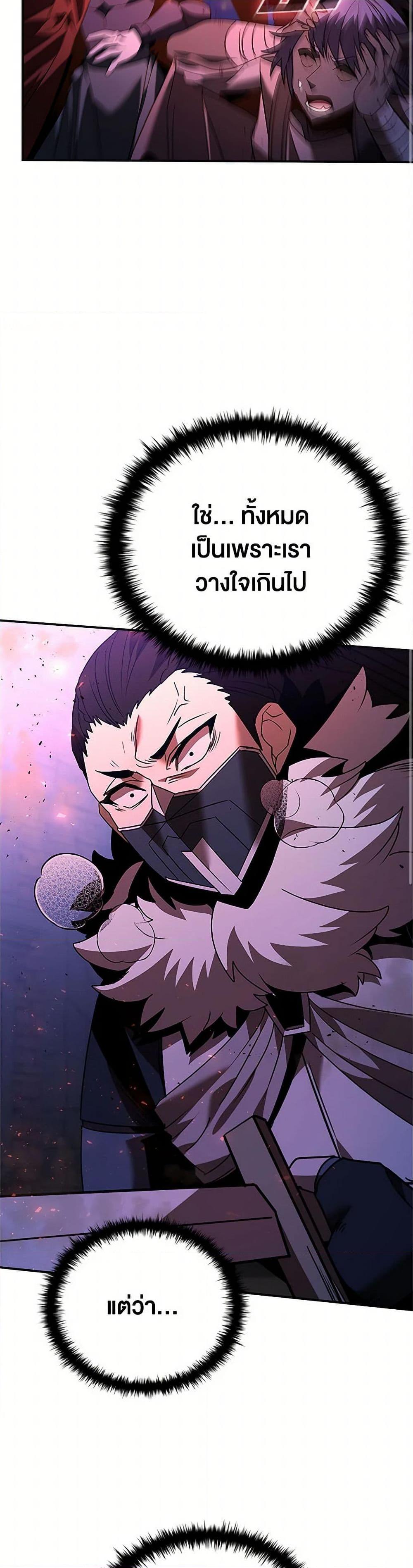 Taming Master ตอนที่ 174 31