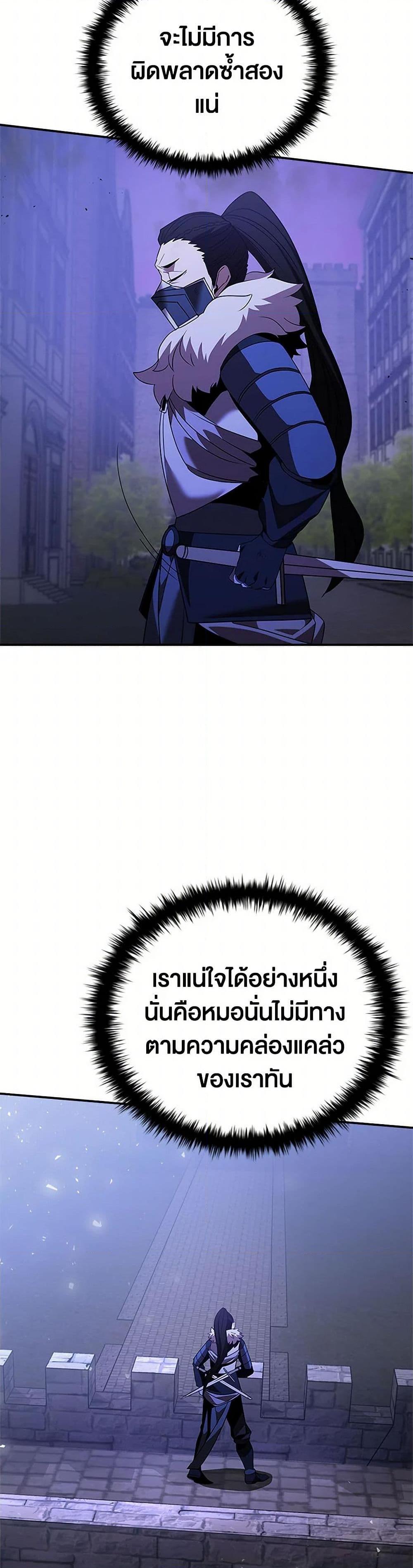 Taming Master ตอนที่ 174 32