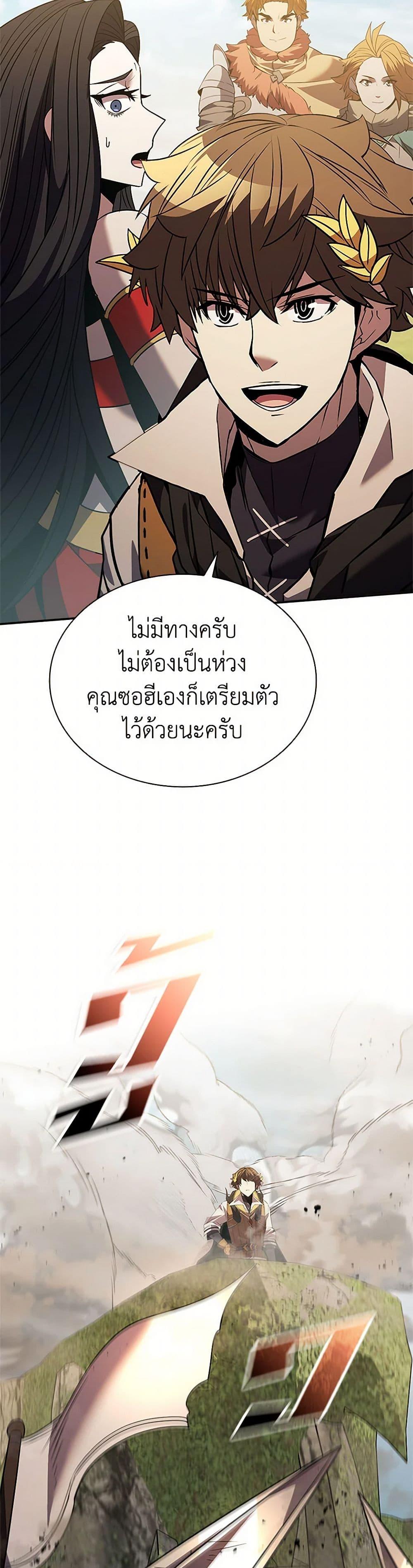 Taming Master ตอนที่ 174 38