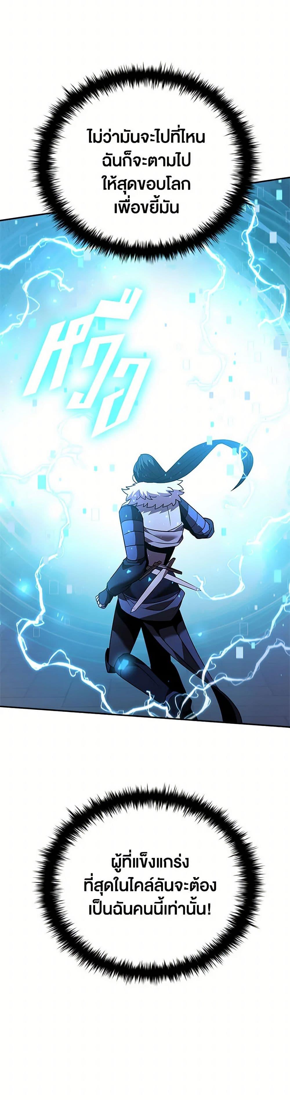 Taming Master ตอนที่ 174 34
