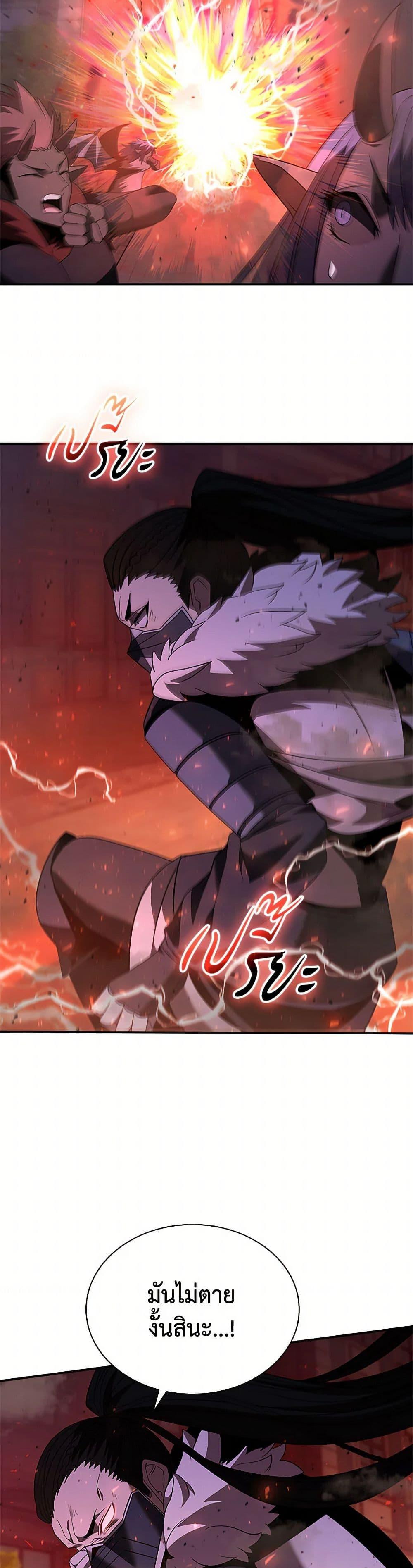 Taming Master ตอนที่ 174 28