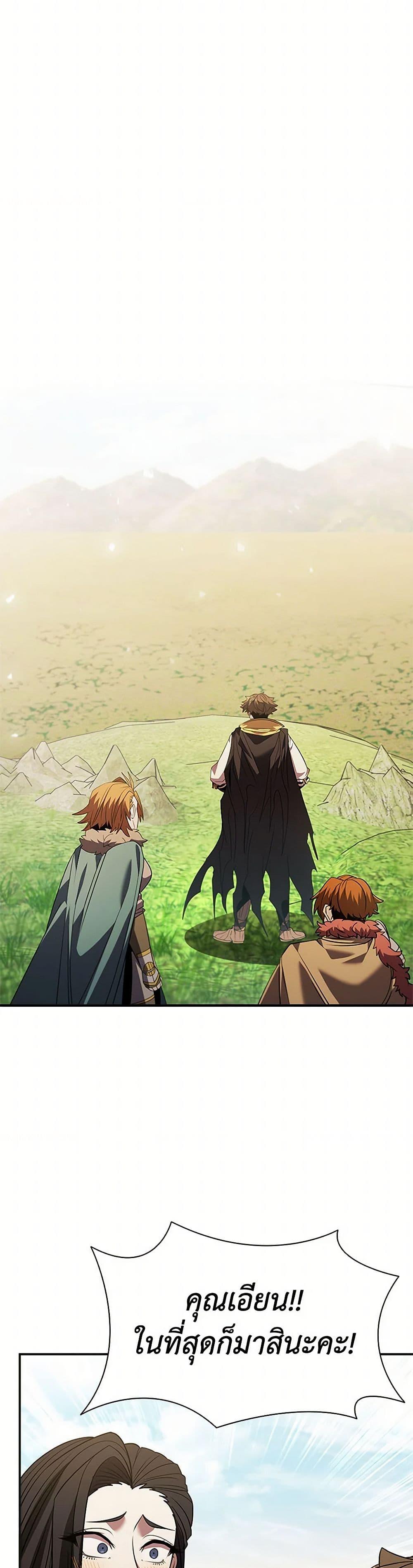 Taming Master ตอนที่ 174 35