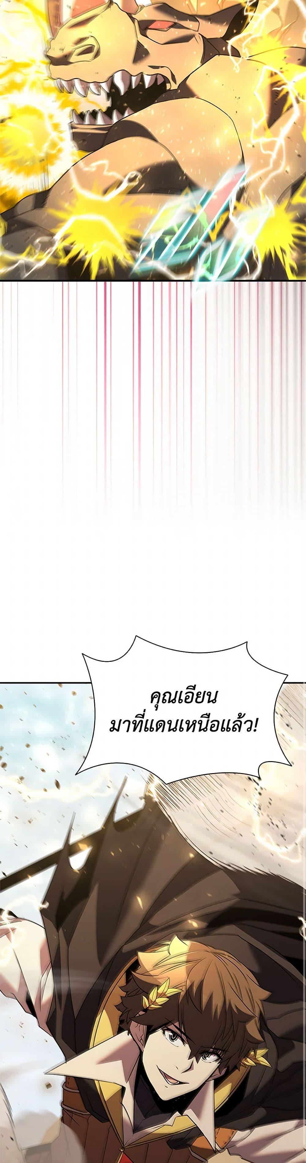 Taming Master ตอนที่ 174 42