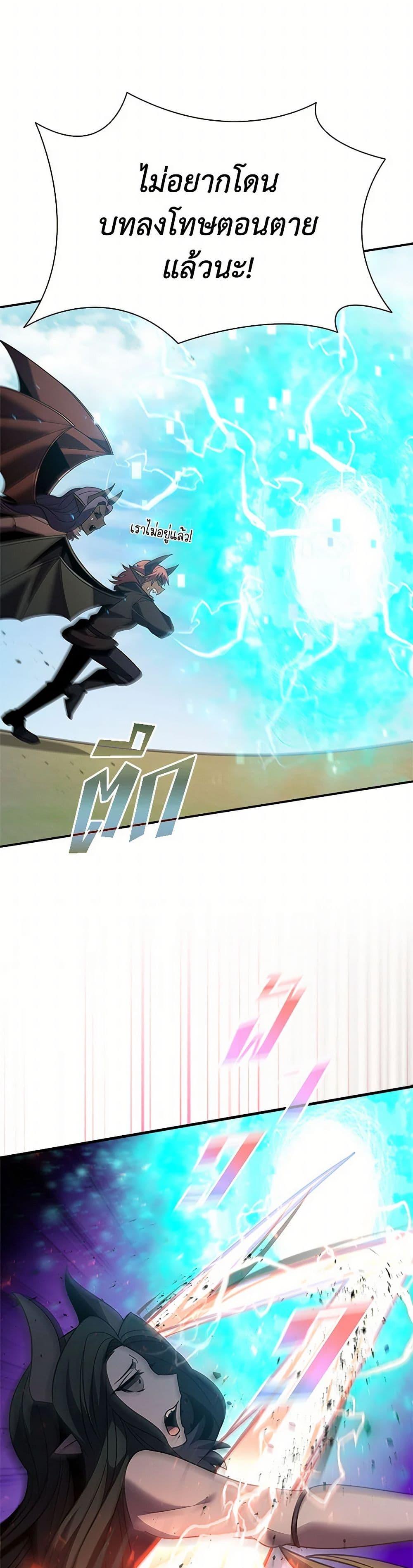 Taming Master ตอนที่ 174 44