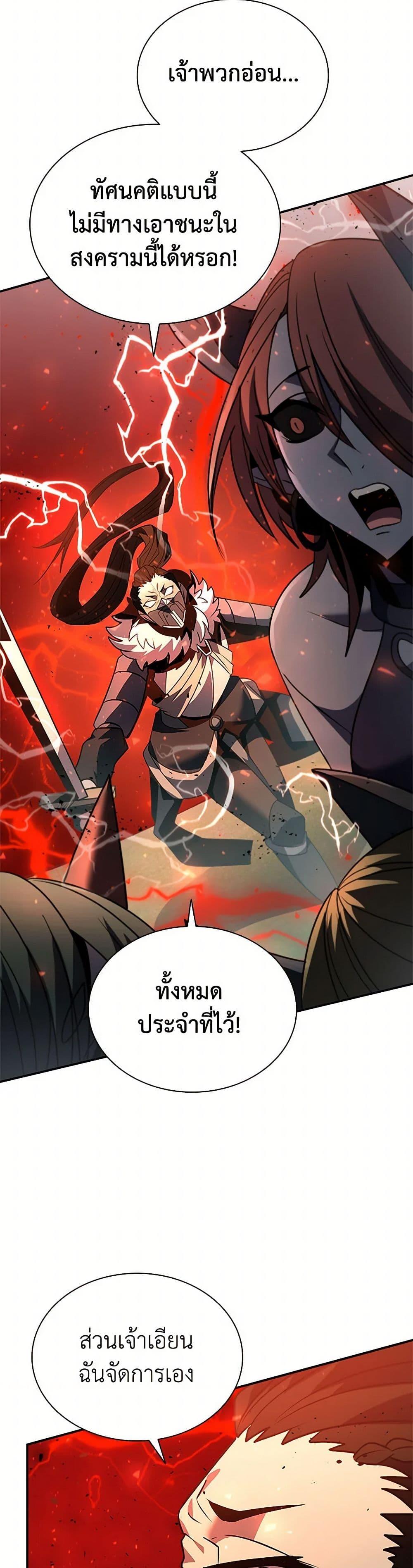 Taming Master ตอนที่ 174 46