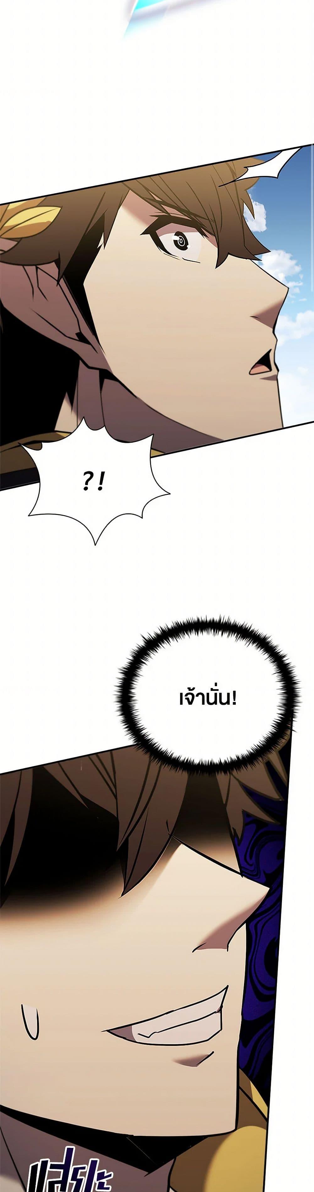Taming Master ตอนที่ 174 48