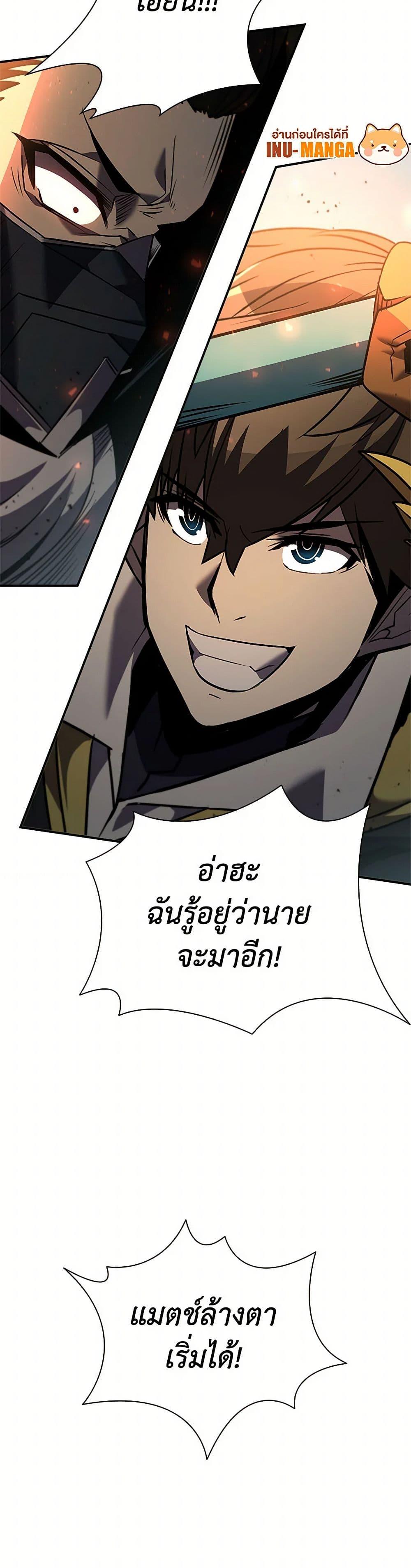 Taming Master ตอนที่ 174 51