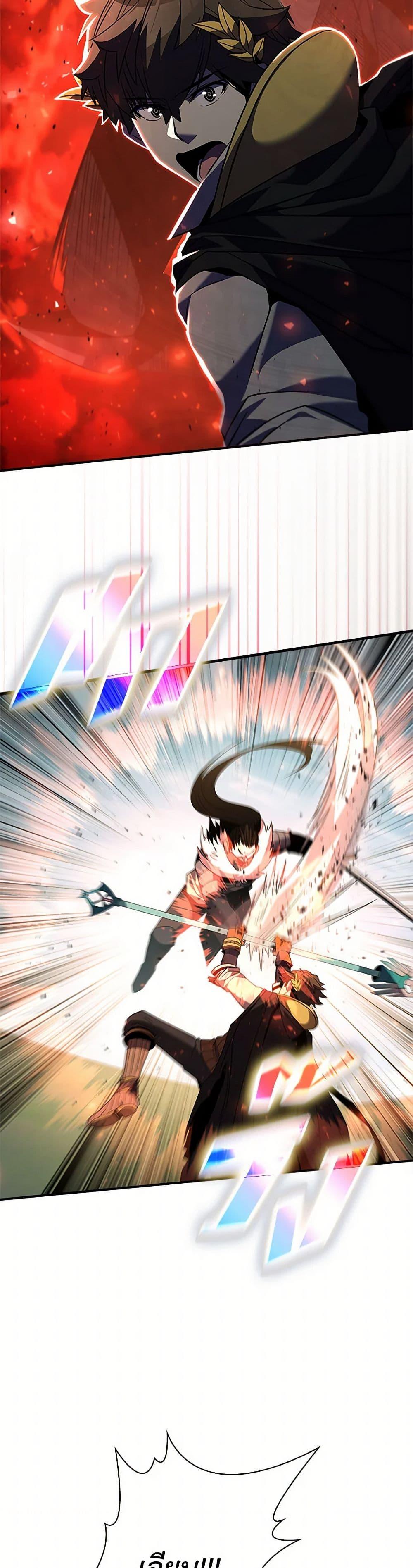 Taming Master ตอนที่ 174 50