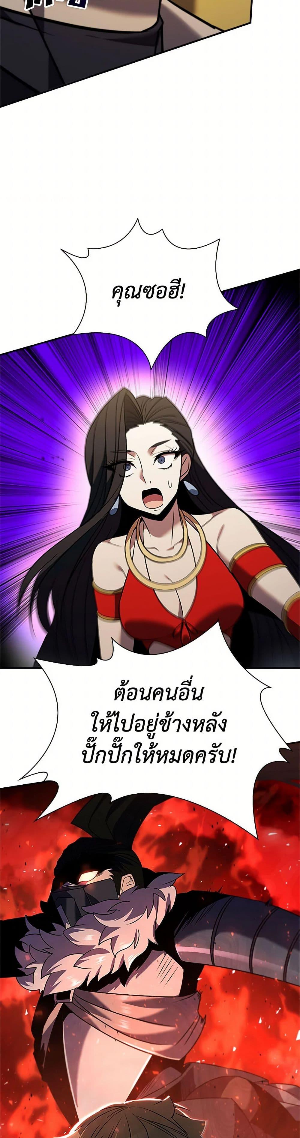 Taming Master ตอนที่ 174 49