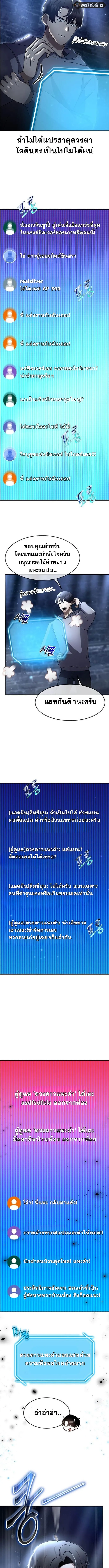 Regressed Genius Creates Mythic Items ตอนที่ 42 3