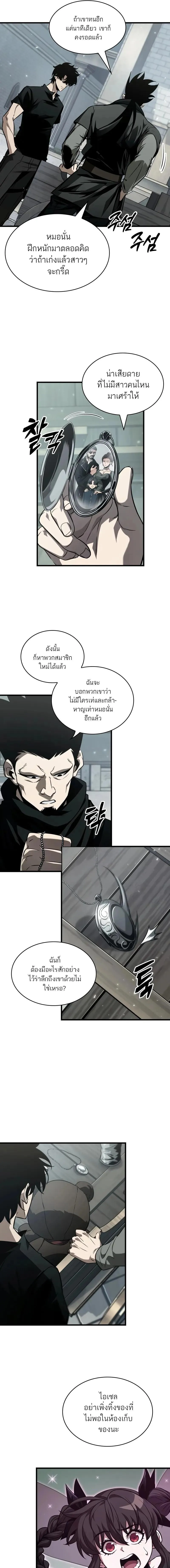 Pick Me Up, Infinite Gacha ตอนที่ 146 3