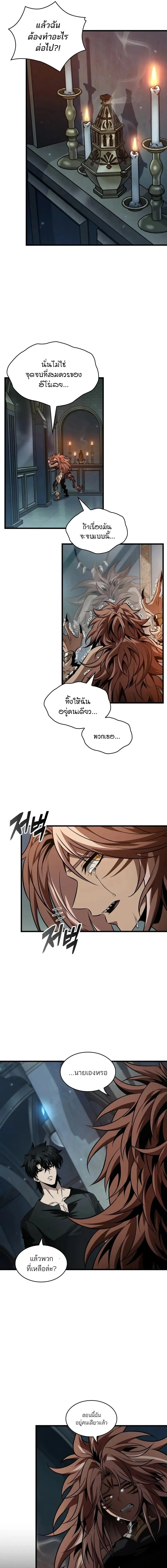 Pick Me Up, Infinite Gacha ตอนที่ 146 5