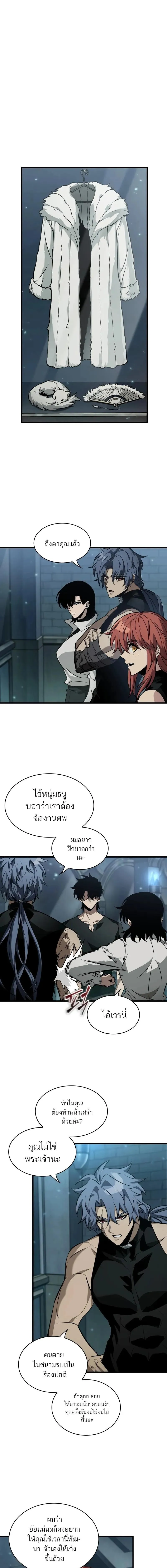 Pick Me Up, Infinite Gacha ตอนที่ 146 7