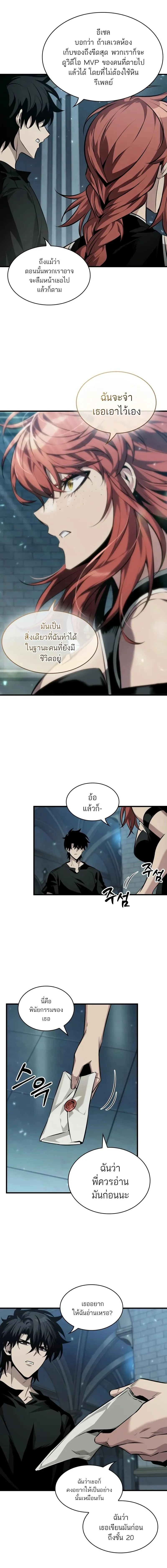 Pick Me Up, Infinite Gacha ตอนที่ 146 9