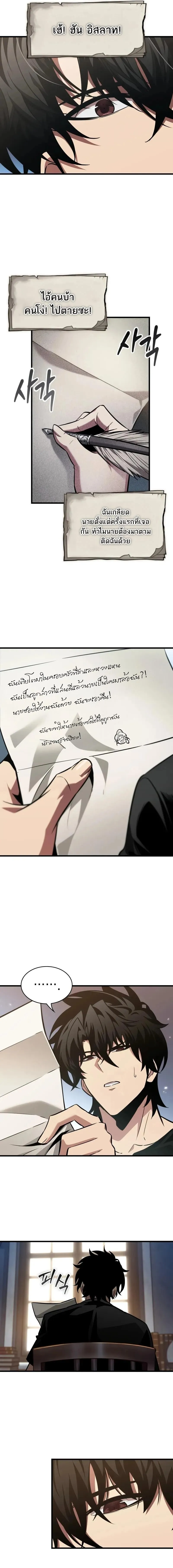 Pick Me Up, Infinite Gacha ตอนที่ 146 13