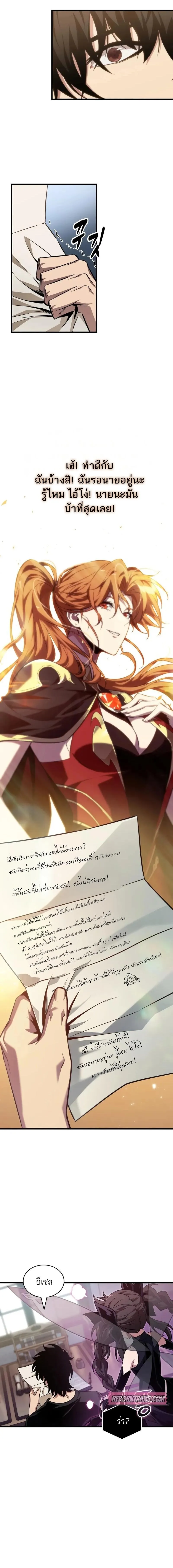 Pick Me Up, Infinite Gacha ตอนที่ 146 14
