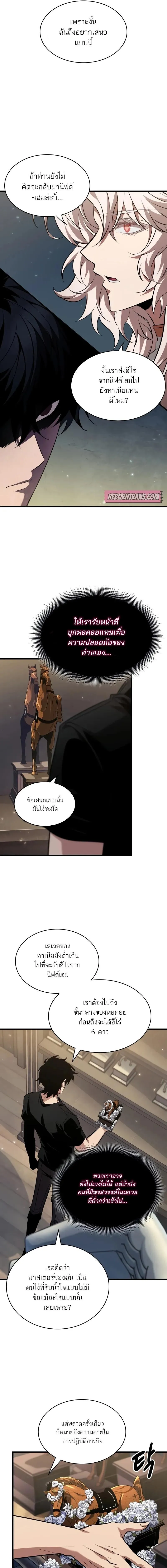 Pick Me Up, Infinite Gacha ตอนที่ 147 7