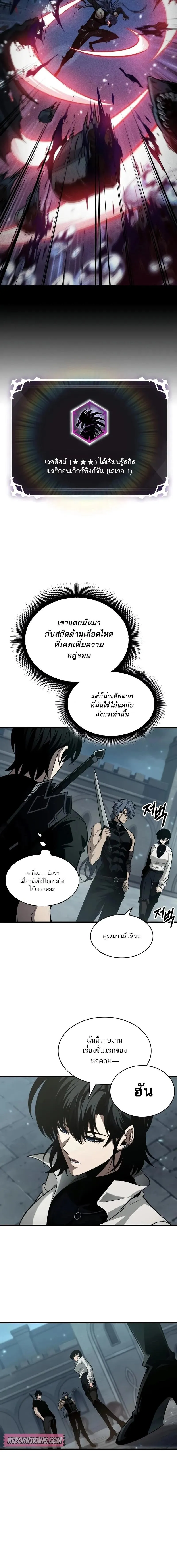 Pick Me Up, Infinite Gacha ตอนที่ 147 11