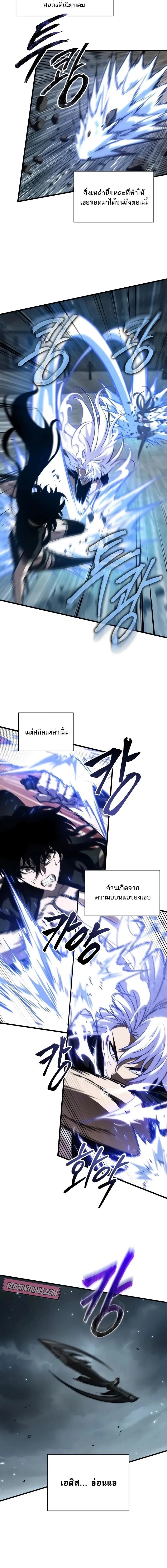 Pick Me Up, Infinite Gacha ตอนที่ 147 16