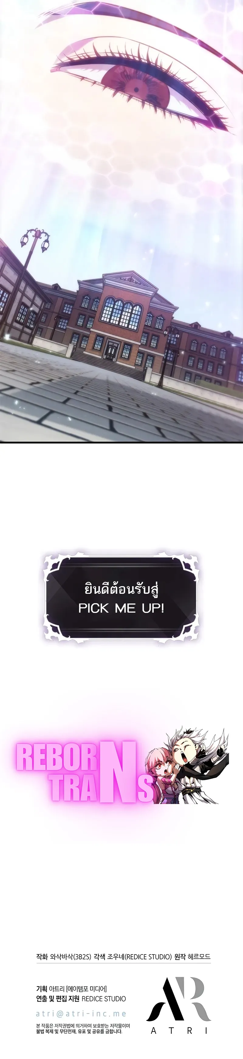 Pick Me Up, Infinite Gacha ตอนที่ 148 9