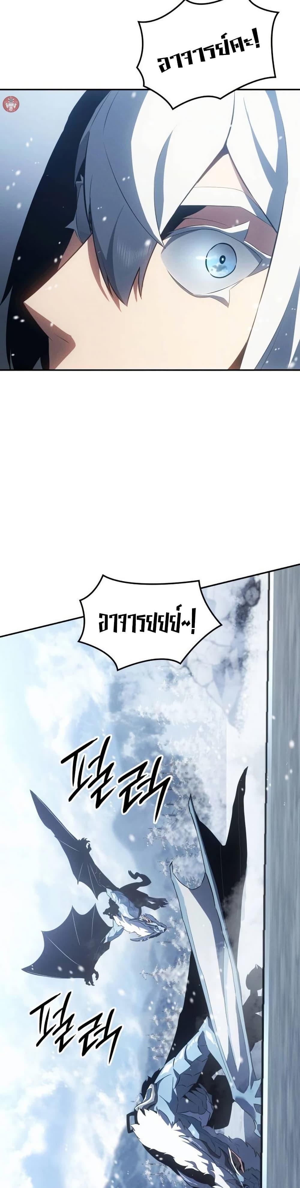 Ice Lord ตอนที่ 24 29