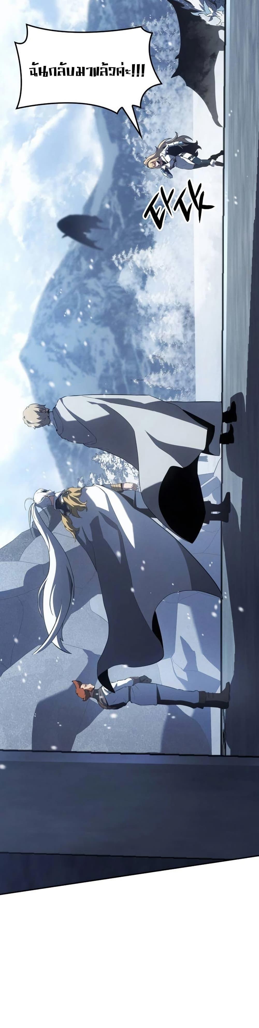 Ice Lord ตอนที่ 24 30