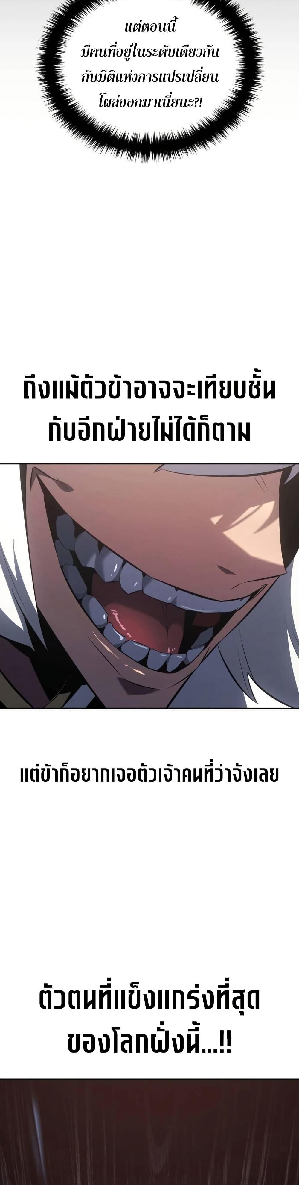 Ice Lord ตอนที่ 24 44