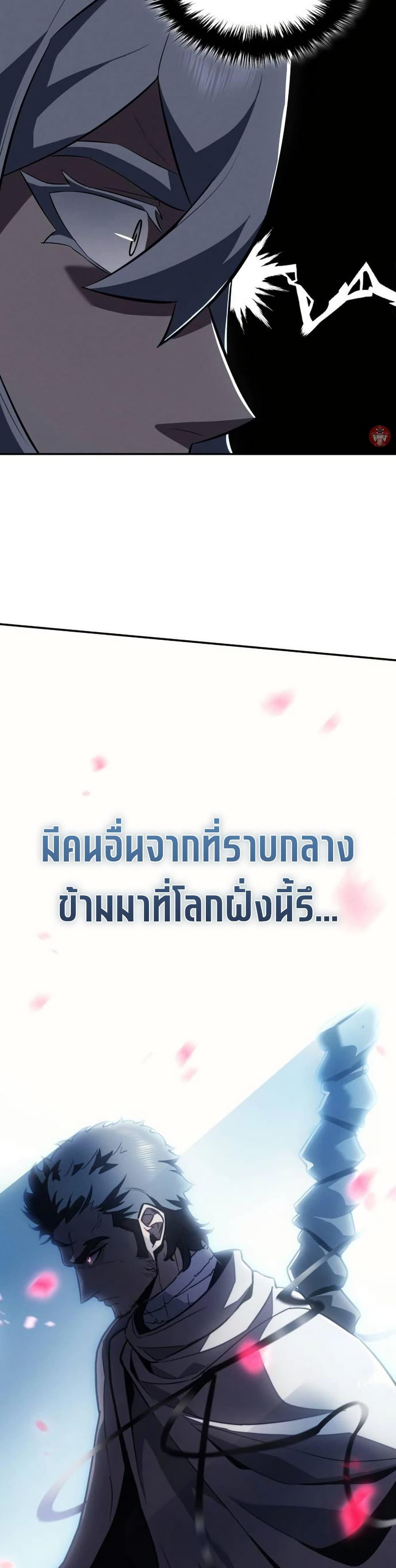 Ice Lord ตอนที่ 24 49