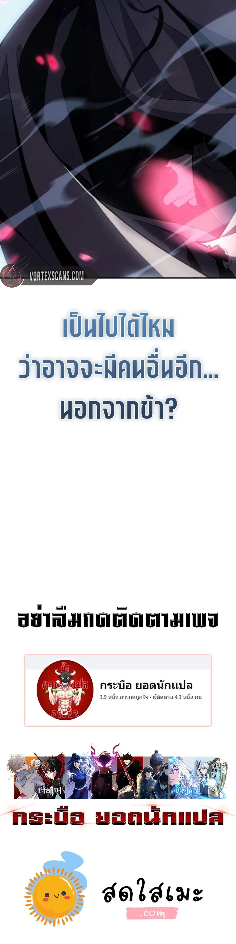 Ice Lord ตอนที่ 24 50