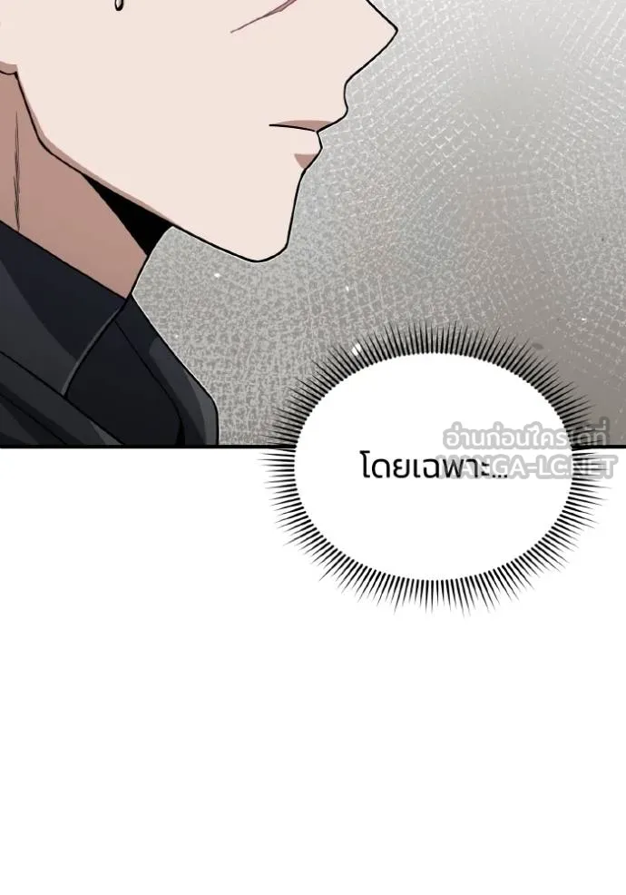 Genius of the Unique Lineage ตอนที่ 103 6