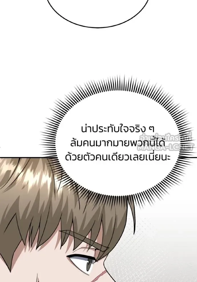 Genius of the Unique Lineage ตอนที่ 103 5