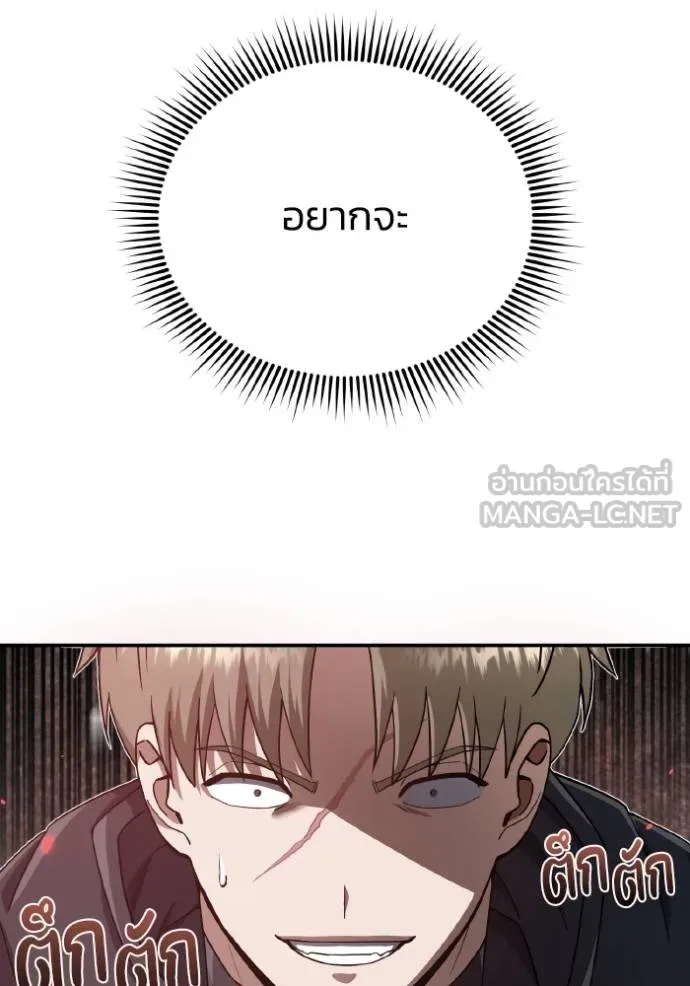 Genius of the Unique Lineage ตอนที่ 103 9