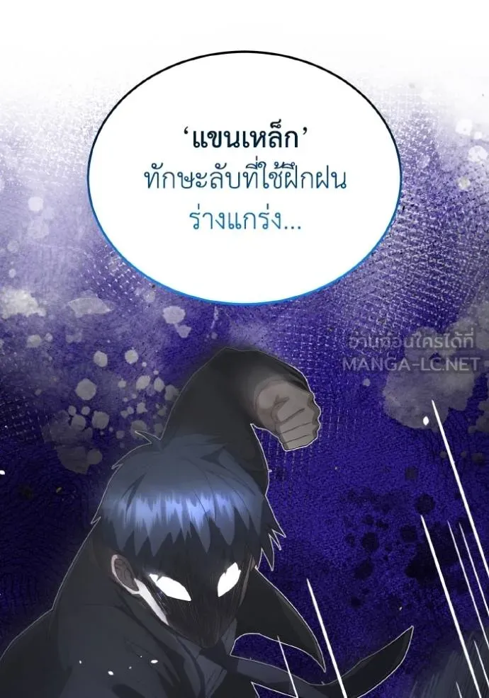 Genius of the Unique Lineage ตอนที่ 103 7