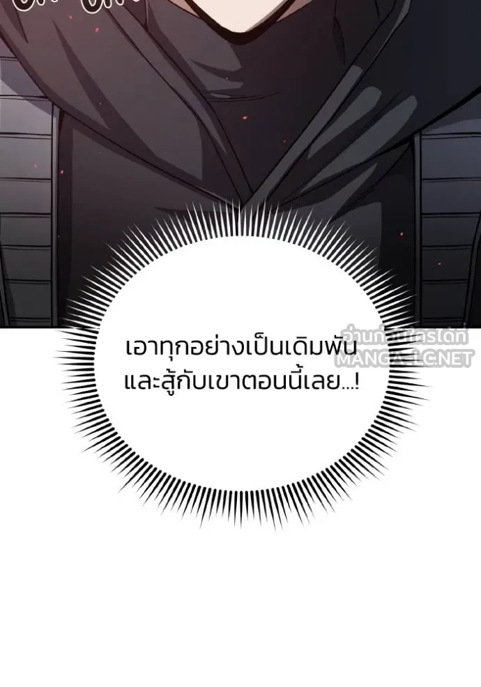 Genius of the Unique Lineage ตอนที่ 103 10