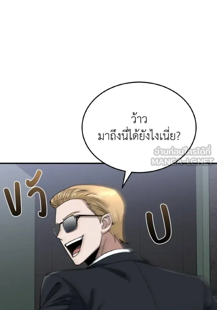 Genius of the Unique Lineage ตอนที่ 103 14