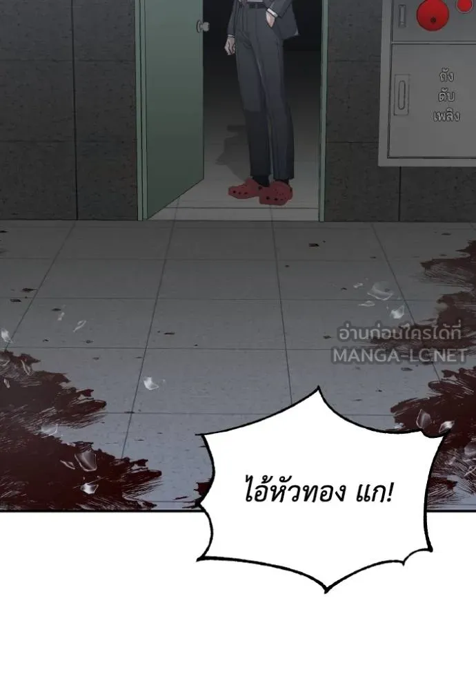 Genius of the Unique Lineage ตอนที่ 103 13